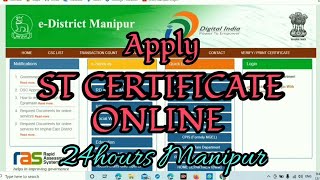 How to apply ST CERTIFICATE online in Manipuri [upl. by Yeruoc774]