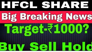 HFCL SHARE LATEST NEWS  HFCL SHARE LATEST TARGET HFCL SHARE ANALYSIS  FOREX TRADING [upl. by Eerak]