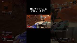 【APEXLEGENDS】アドバイスお願いします！ [upl. by Litta]