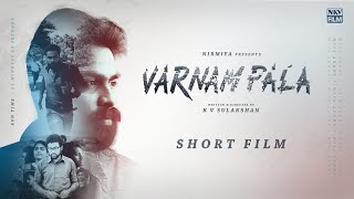 Varnam Pala  Short Film  K V Sulakshan  Nirmiya  Theva Raghav  HD [upl. by Fenwick655]