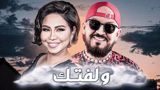 Sherine X Cheb Bilal  Welftek ELM007 amp aminehmusic18 [upl. by Orvah660]