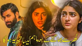 Maham K Sath Kya Hoga Saltanat Drama  Review  Humayun Ashraf  Maha Hassan [upl. by Holden812]