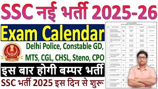 SSC Exam Calendar 20252026 Out 🗓️ SSC Exam Calendar for Delhi Police Constable GD CGL CHSL CPO [upl. by Dhiman755]