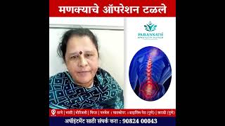 Cure Joint amp Knee Pain  SRDP Ayurvedic Therapy  Paras Speciality Clinic  Consult  9082400043 [upl. by Klecka375]