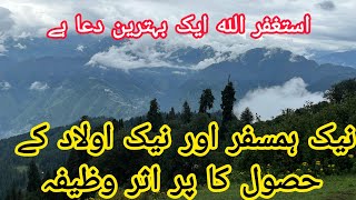 Jaldi Shadi ke Liye Wazifa  Powerful Wazifa for Marriage wazifaayat marriage [upl. by Nivanod688]