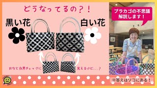 24 うろこ編みで花模様●はじめてのプラカゴ●PPバンド●かんたんな作り方●Easy way to weave a basket with polypropylene bands‼ [upl. by Anuaek]