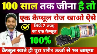 शरीर में ताकत बढ़ाने वाला कैप्सूल  Becosules z capsules  Becosules z capsules benefits in hindi [upl. by Anitsahs667]