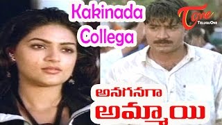 Anaganaga O Ammai  Kakinada College Neeku Gurtundaa Song [upl. by Lottie955]