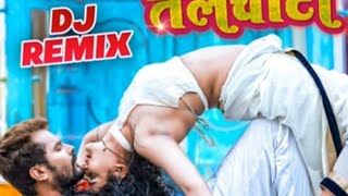 chatata jawani telchata ❤️🐐 new trending bhojpuri song khesarilalyadavbhojpurinewvideo [upl. by Adiene]