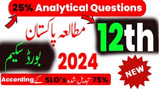 12th Class Pak Studies Pairing Scheme 2024  2nd Year Pak Studies Scheme 2024 [upl. by Thamos648]