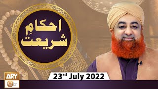 Ahkam e Shariat  Solution Of Problems  Mufti Muhammad Akmal  23rd July 2022  ARY Qtv [upl. by Fairfax]