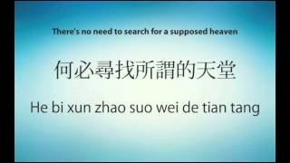 Tian Tang  Guang Liang  Lyrics English sub  Pin Yin [upl. by Aronek863]