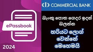 epassbook commercial bankhow to log in epassbook com bankcommercial bank online banking 2024 [upl. by Donella]