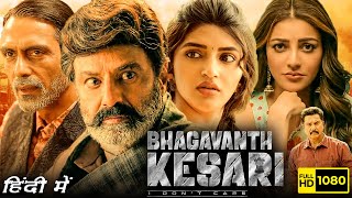 Bhagavanth Kesari Full Movie In Hindi  Nandamuri Balakrishna Kajal A Sreeleela  Facts amp Review [upl. by Ettenowtna]