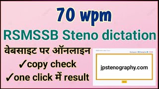 RSMSSB Steno Dictation 70 wpm hindi rssbsteno rsmssbsteno rsmssbstenodictation [upl. by Amer]