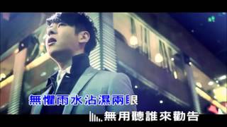 許廷鏗青春頌KTV [upl. by Onibla65]