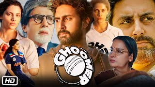 Ghoomer Full HD Movie in Hindi  Abhishek Bachchan  Saiyami Kher  Amitabh Bachchan  OTT Review [upl. by Notyard867]