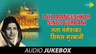 Lata Mangeshkar Sings Gurbani Punjabi Bhakti Songs Mil Mere Pritam Jee O Har Jug Jug Bhagat Upaya [upl. by Vowel]