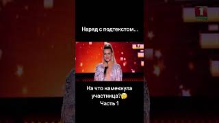 💃Как вам такой экстравагантный костюмфакторбай топ factorby music факторby музыка [upl. by Fahy]