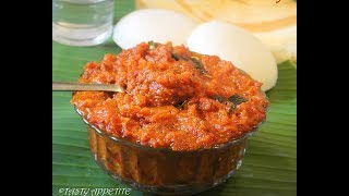 Onion Chutney  Hotel Style  Vengaya Chutney for Idli Dosa [upl. by Stephani6]