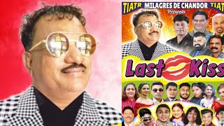 NEW KONKANI TIATR 2024  LAST KISS 💋  By MILAGRES DE CHANDOR [upl. by Dera]