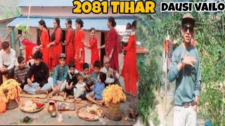 Tihar 2081 vlog❤️‍🩹deusi vailoshankarkaflevlogs [upl. by Dyana664]