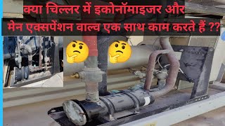 Kya Chiller me Economizer Aur Main Expansion Valve ek sath kam karte hain  HVAC Chiller Economizer [upl. by Ikila]