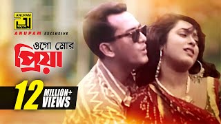 Ogo Mor Priya  ওগো মোর প্রিয়া  HD  Salman Shah amp Lima  Agun amp Kanak Chapa  Prem Juddho  Anupam [upl. by Annairt]