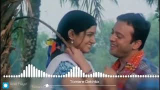 2022 Best Ringtone  Tomare Dekhilo Song Ringtone [upl. by Nnylsaj]