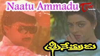 Trinetrudu Movie Songs  Naatu Kottudu Video Song  Chiranjeevi Bhanupriya [upl. by Chevalier]