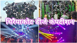 Saraswati Dj Maya Bazar  Chiriyakot Dj Competition Mela  2024 [upl. by Maynard]