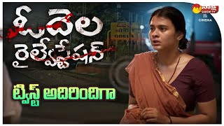 Odela Railway Station Super Twist Snippet Video  Hebah Patel  Sakshi TV Cinema [upl. by Catt]