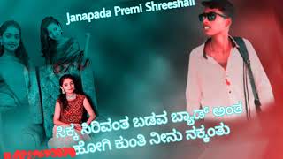 Shreehail bantnuru janapada song comment subscribers janapada song 🥹💔💔😭 [upl. by Idden]