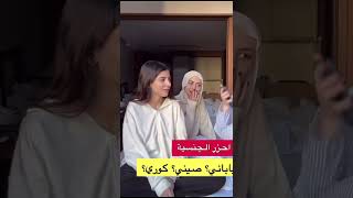 نارين و سيدرا يلعبو مع مرت خالهم شهد shahadssl siamandshahad Narobeauty cedraamara [upl. by Astrid]