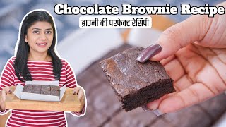 बहुत दिनों बाद आज चॉकलेट ब्राउनी बनाई  Fudgy Chocolate Brownie Recipe [upl. by Lasser]