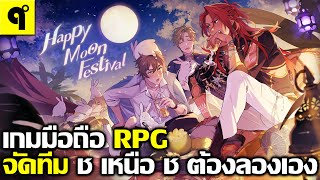 NU Carnival  Bliss เกมมือถือ Idle RPG จัดทีม สุ่มกาชา หนุ่มหล่อล้วนๆ 18 ภาพสวย ต้องลอง [upl. by Eceerehs327]