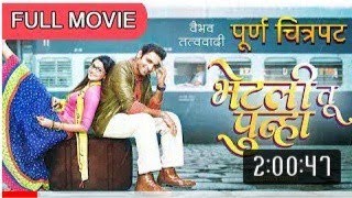 bhetali tu punha  matrathi movie [upl. by Igic]