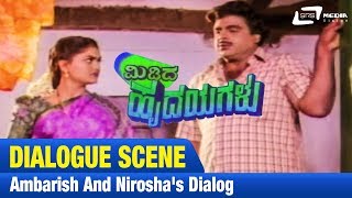 Midida Hrudayagalu  ಮಿಡಿದ ಹೃದಯಗಳು  Ambarish  Nirosha  Dialogue Scene [upl. by Kendall]