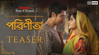 Official Teaser  Parineeta পরিণীতা  Debchandrima Gaurav C  Aditi Roy  15 Aug  hoichoi [upl. by Ahseem88]