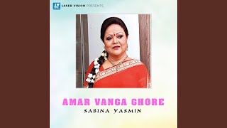 Amar Vanga Ghore [upl. by Leelahk]