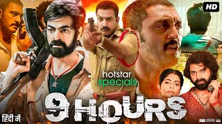 9 Hours Full Movie In Hindi Dubbed  Madhu Shalini  Ajay  Preethi Asrani  Taraka  Review amp Facts [upl. by Aneelas762]