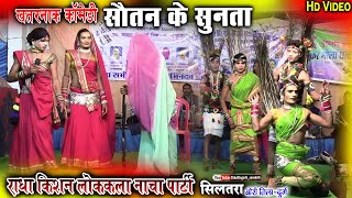 radha kishan lokkla nacha party siltara bori ddurgnacha mahotsav karamtaranacha gammt video comedy [upl. by Deloris]