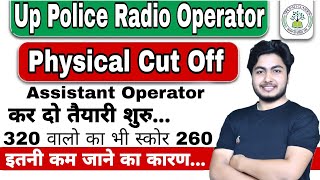 up police radio operator cut off 2024  Radio Operator Cut Off 2024 After Answer key  Answer kye [upl. by Notsek]