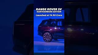 Range Rover SV Ranthambore Edition  Limited Edition Model for India rangerover rangeroverindia [upl. by Eenaej]