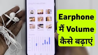 Earphone Me Volume Kaise Badhaye  How To Increase Earphone Sound In Android Phone [upl. by Daberath]