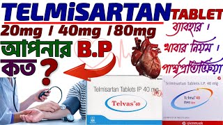 Telma  40mg Tab। telmisartan tablet ip 40mg। high blood pressure control । MED EXPLORE BANGLA । [upl. by Whitebook423]