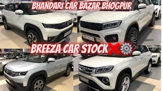 BREEZA CAR STOCK⚙️❌BHANDARI CAR BAZAR BHOGPURbhandaricarbazar [upl. by Burta289]