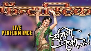 Lavani Dance Performance By  Sanskruti Balgude  Best of 2016 songs [upl. by Ahsila]