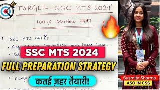 SSC MTS 2024 Full Strategy  Salary Vacancy Profile Benefits  100 Selection Pakka ssc viral [upl. by Dalton47]