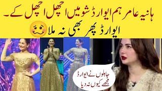 Hania Amir Performance In HumawardsHania Amir Dancehaniaamir [upl. by Idnal847]